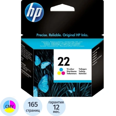 Картридж струйный HP (C9352AE) Deskjet 3920/3940/officeJet4315/4355, №22, цветной, оригинальный