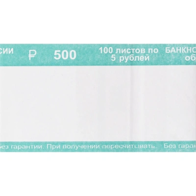 Кольцо бандерольное нового образца номинал 5 руб., 500 шт/уп