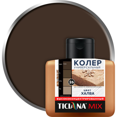 Универсальный колер микс TICIANA MIX Халва, 80 мл