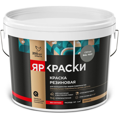 Краска резиновая ЯРОСЛАВСКИЕ КРАСКИ ЯРКРАСКИ серая RAL 7037, ведро 3 кг О07401
