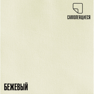 Комплект самоклеящихся термоизоляционных панелей LAKO DECOR, 10 шт., 50x50 см, толщина 2,5 мм, Бежевый LKD-YM-02-KO