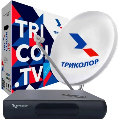 Комплект спутникового ТВ Триколор GS Hub 2 Box Медиахаб МИНИ