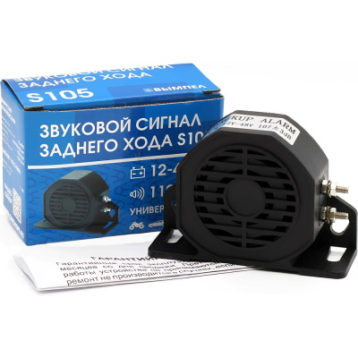 Сигнал заднего хода Вымпел S105 (12-48В, 110Дб, звуковой, 70 40 102мм) 6081