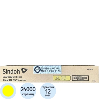 Тонер-картридж Sindoh D320T24KY желтый