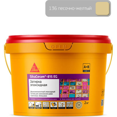 Эпоксидная затирка швов плиточных облицовок SIKA 683308
