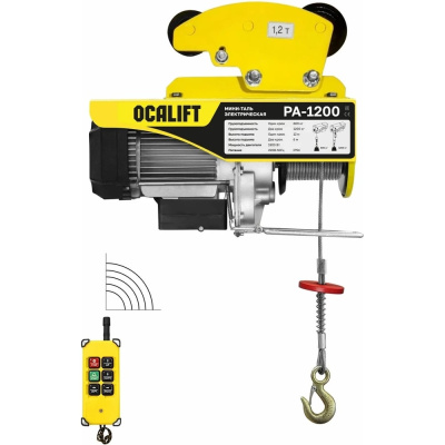 Мини-таль передвижная OCALIFT PA-1200, 600/1200 кг, 12 м, 220 В, с радиоуправлением