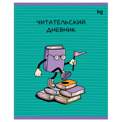 Читательский дневник BG, А5, 48л. на скрепке "Прочитано!"