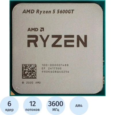 Процессор AMD RYZEN 5 5600GT AM4 (100-000001488) OEM