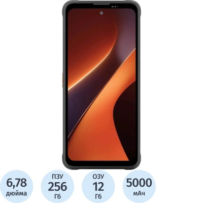 Смартфон BLACKVIEW FORT200 12/256GB ORANGE