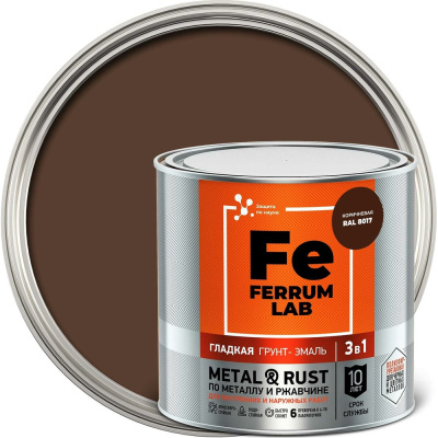 Грунт-эмаль FERRUM LAB по ржавчине 3 в 1 гладкая коричневая RAL 8017 глянцевая, банка 0,75 л