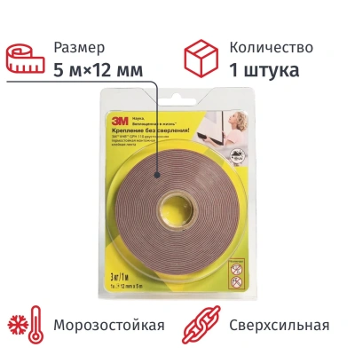 Клейкая лента двусторонняя 3М GPH110 монтажная высокотемпературная 12MMX5M
