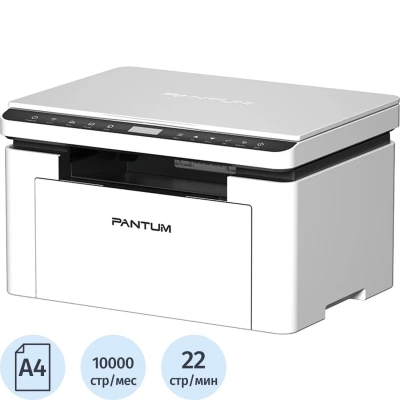 МФУ лазерное PANTUM BM2300 "3 в 1", А4, 22 стр./мин., 20000 стр./мес.