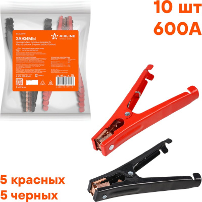 Зажимы (крокодилы) для пусковых проводов Airline XL 600А, 17,5х9 см, 10 штук