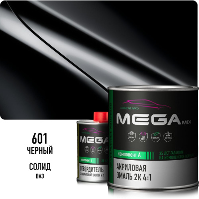 Акриловая эмаль Megamix 2К 4:1 Lada Black/Глубокий черный 601 комплект: эмаль 840 мл + отвердитель 210 мл