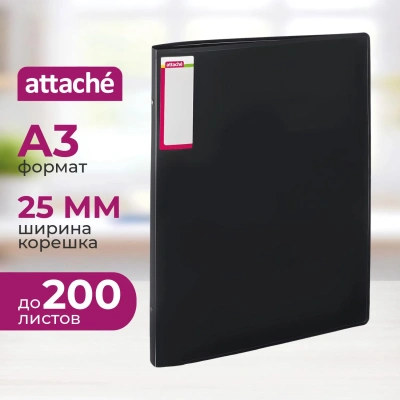 Папка на 4-х кольцах пласт. 25мм вертик. А3 ATTACHE, черный