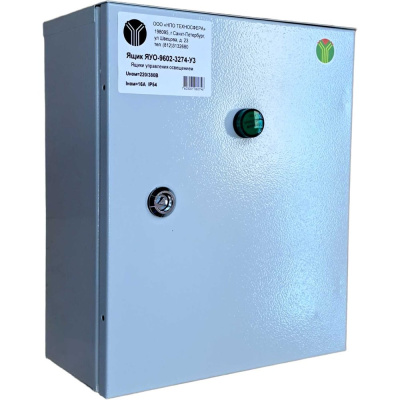 Ящик Техносфера ЯУО-9602-3274-У3, IP54, 220/380В, 16А