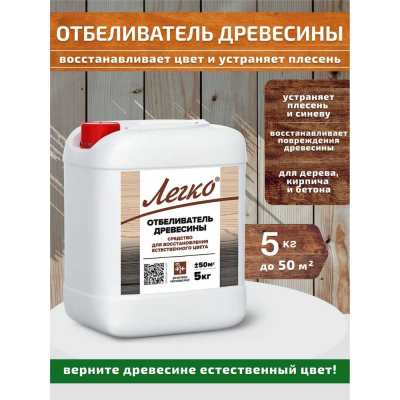 Отбеливатель Легко 5 кг 4503