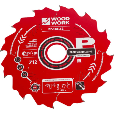 Пильный диск WOODWORK Профессионал