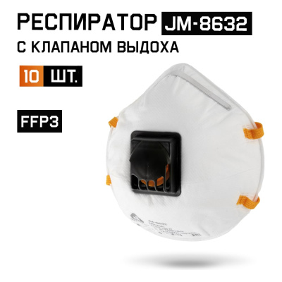 Противоаэрозольный (противопылевой) чашеобразный респиратор с клапаном выдоха Jeta Safety