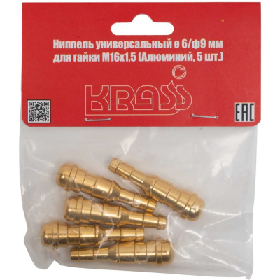 Универсальный ниппель KRASS