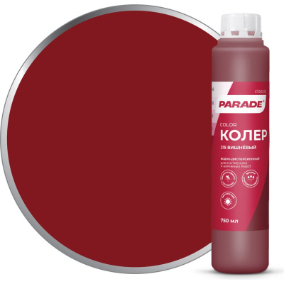 Колер PARADE №215 Вишневый 0,75 л Россия