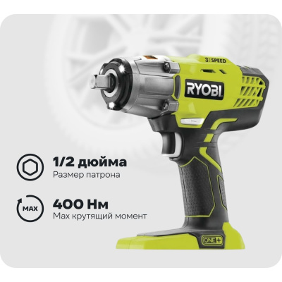Ударный гайковерт Ryobi ONE+