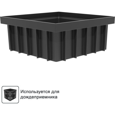 Надставка для дождеприемника Gidrolica Point 30x30x30 221