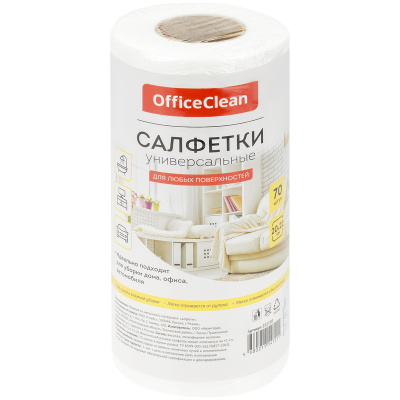 Салфетки универсальные OfficeClean, 20*22см, 70шт., в рулоне, 45г/м2