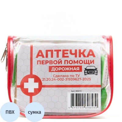 Аптечка д/оказания ПП пострадавшим в ДТП ДОРОЖНАЯ по ТУ