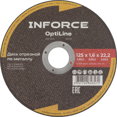 Диск отрезной по металлу Inforce OptiLine INB12516-20