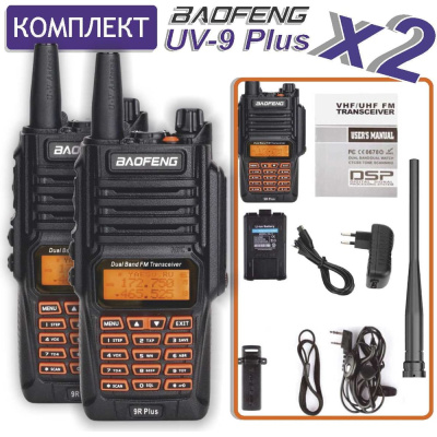 Портативная радиостанция Baofeng UV-9R Plus