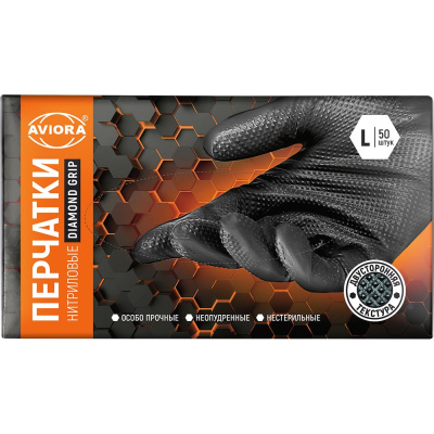 Перчатки нитриловые AVIORA Diamond Grip, размер L, чёрные, 50 шт. в уп., 402-995