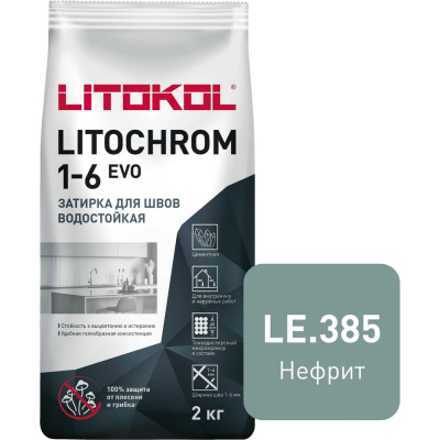 Затирка LITOKOL LITOCHROM 1-6 EVO LE 385 нефрит 2 кг