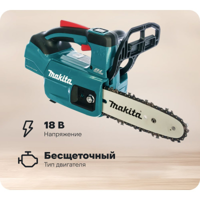 Аккумуляторная цепная пила Makita LXT