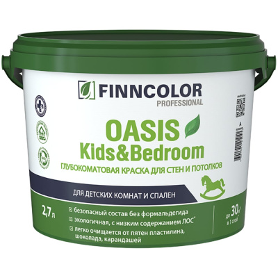 Краска Finncolor Oasis Kids Bedroom A 2.7 л