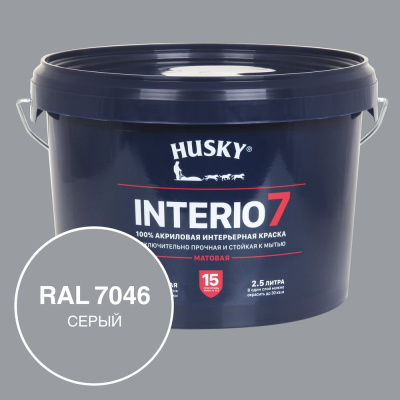 Краска для стен HUSKY INTERIO 7, Серый, 2,5 л
