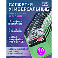 Салфетки для стекла Салфетки для стекла