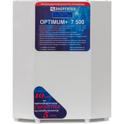 Стабилизатор напряжения (7500 ±9 В 125-260 В) Энерготех OPTIMUM