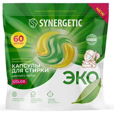 Капсулы для стирки концентрированные гипоаллергенные 60 шт. SYNERGETIC COLOR, 109816