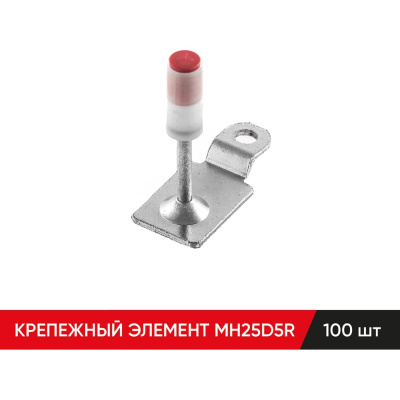 MOLOT Крепежный элемент MH25D5R с пороховым зарядом