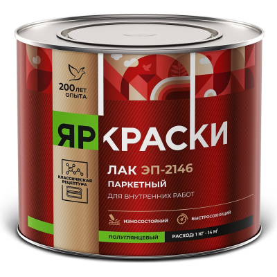Лак ЯРОСЛАВСКИЕ КРАСКИ ЭП-2146 паркетный, эпоксидный, полуглянцевый 1,7кг