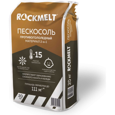 Пескосоль мешок 20 кг Rockmelt