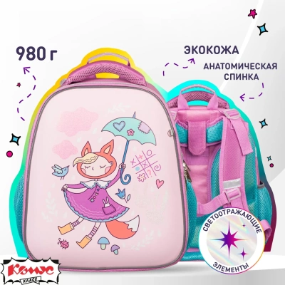 Ранец Комус Класс Basic Лисичка, розовый/серебристый,2 отд, эргоном спинка