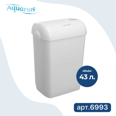 Пластиковый контейнер 6993 Aquarius для бумажных отходов производства Kimberly-Clark ProfessionalКомпактный пластиковый