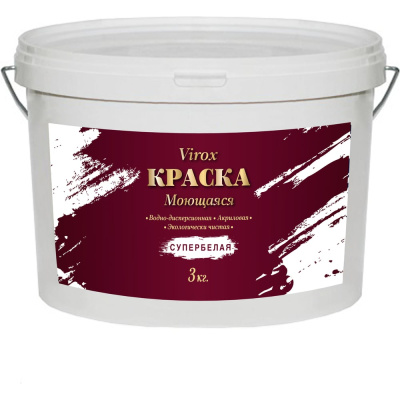 Краска акриловая водно-дисперсионная моющаяся VIROX супербелая, 3кг 7583
