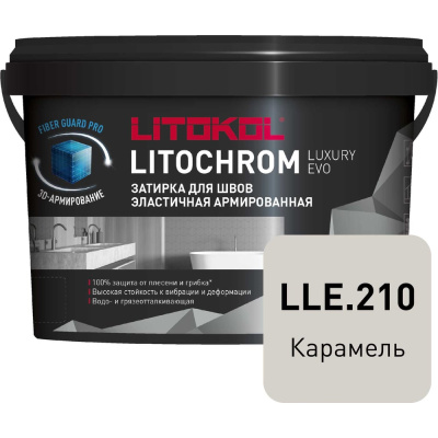 LITOKOL LITOCHROM LUXURY EVO LLE 210 карамель 2 кг