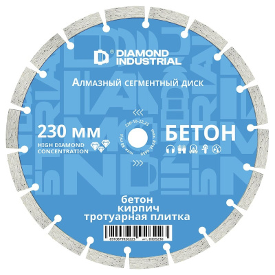 Диск алмазный сегментный 230 х 10 х 22,2 мм DIDS230 Diamond Industrial