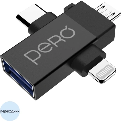 Адаптер PERO AD14 OTG LIGHTNING+USB-C+MICRO-USB TO USB 3.0, черный