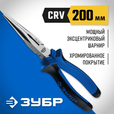 Тонкогубцы ЗУБР БУЛЬДОГ