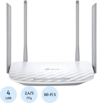 Маршрутизатор TP-Link Archer C50 RU